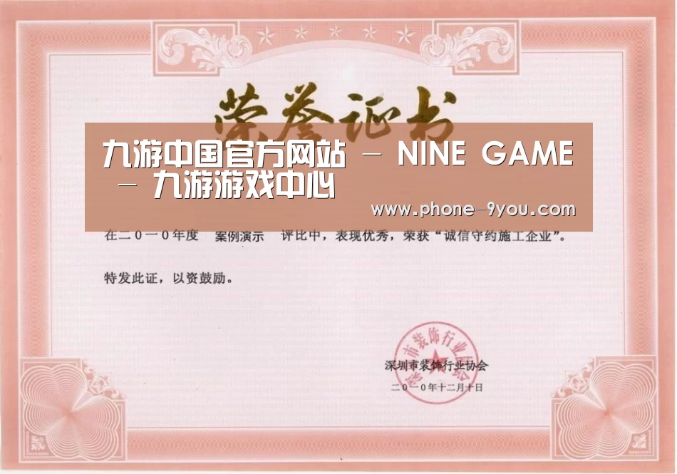 荣誉证书二(图1)