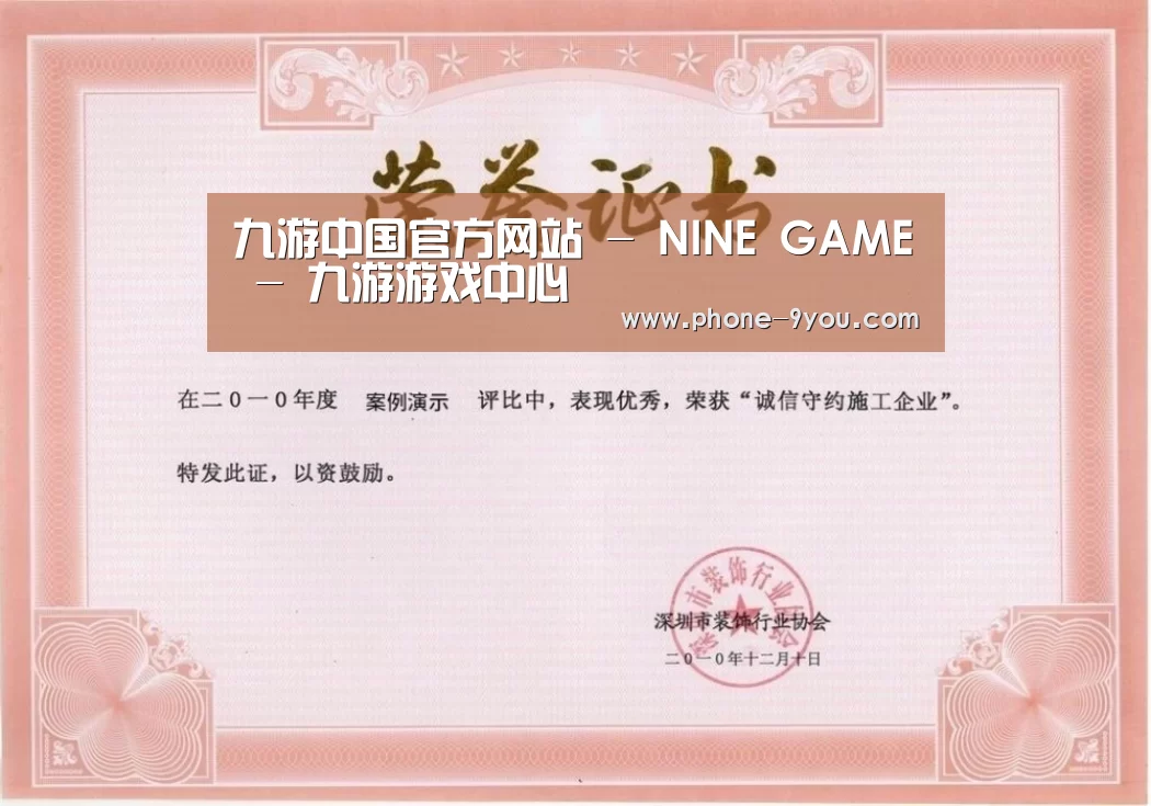 荣誉证书二